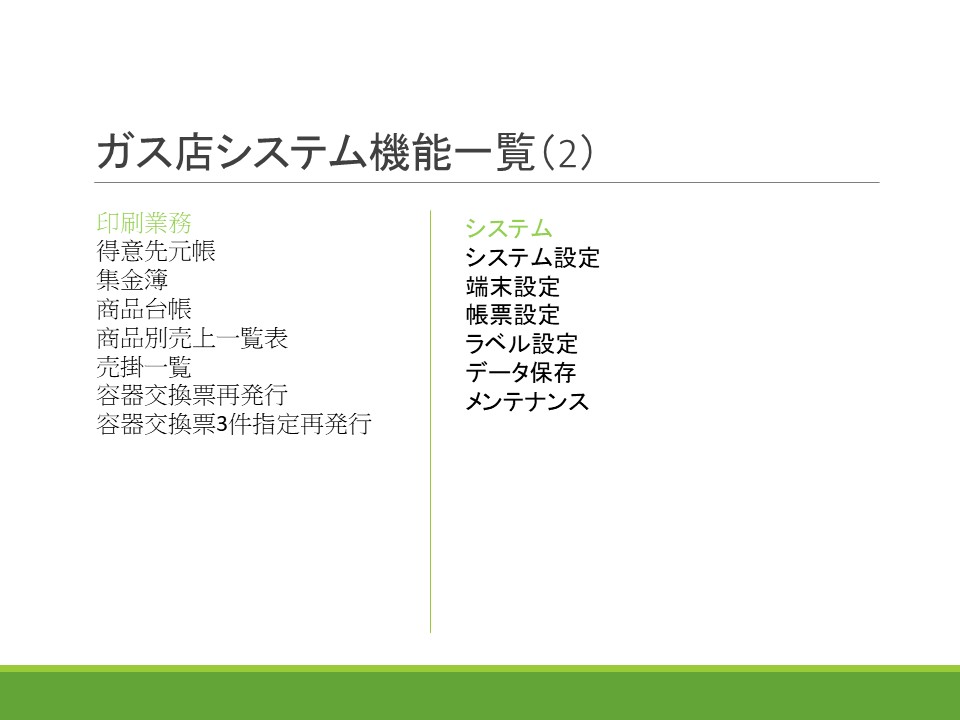 機能２